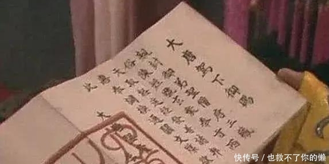  通关|唐僧拿出通关文牒后，为何无人敢拦？原来李世民写下了这6个字！