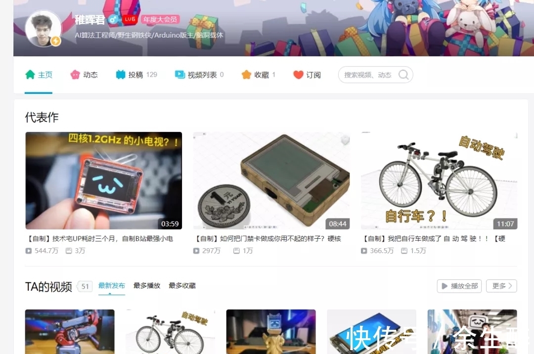 自行车|华为年薪百万天才少年又火了,造出钢铁侠机械臂,任正非为他点赞