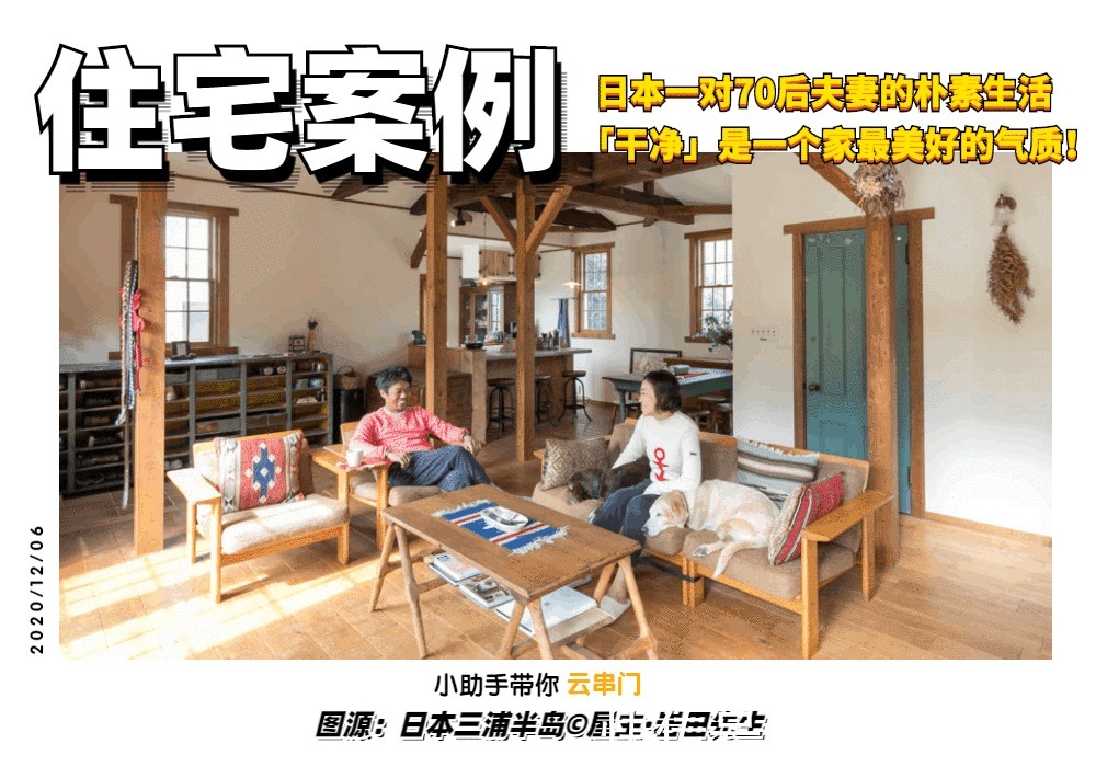 两只狗|70后夫妻的朴素生活:自律18年从不断舍离,家中照样干干净净