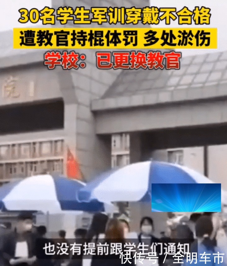 休息|河南某校教官体罚学生，为躲避监控，带到后山用鞭子、棍棒猛打