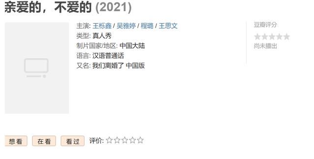 程璐|中国版《我们离婚了》即将来袭！看到网友的提议：这不是搞事情吗