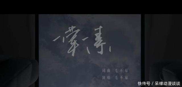 17岁母亲去世,写歌让李健落泪:被称小李宗盛的毛不易经历了什么