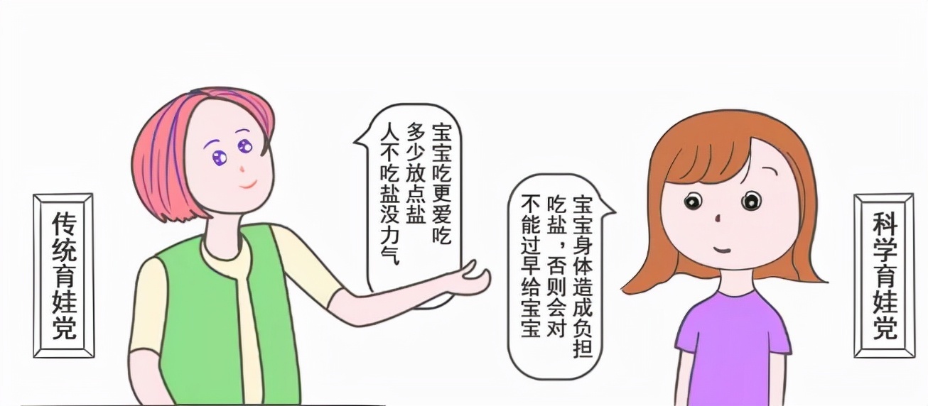 辅食|孩子多大可以吃盐,越晚越好,原来很多父母都搞错了,别再坑娃了