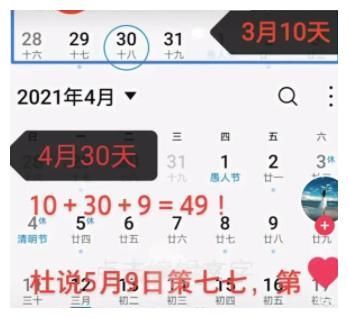 杜新枝说9号是姚策的七七，无意间透露姚是22号，而并非23号去世
