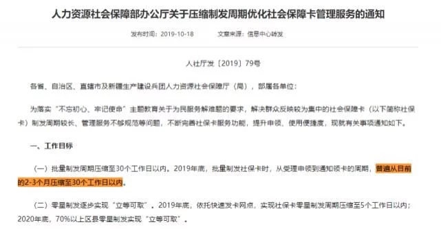 五险一金新变化