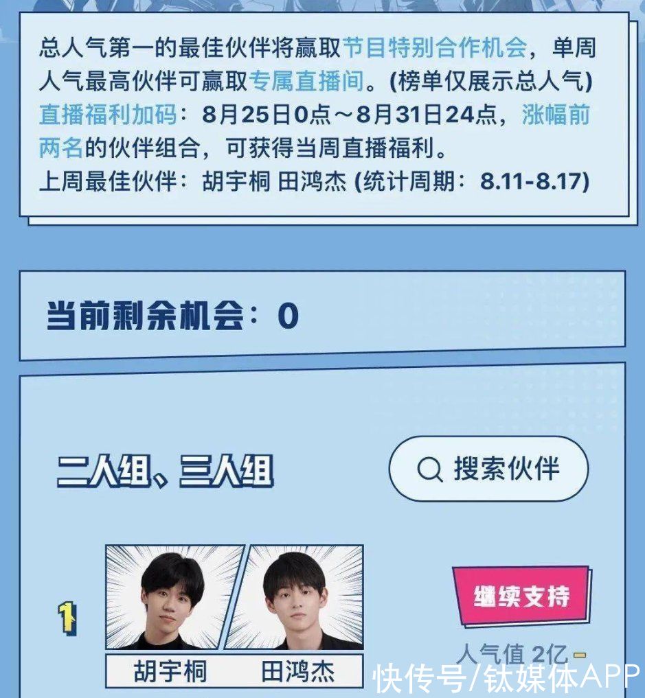 練習(xí)生|偶像選秀，從娛樂至死到娛樂之死