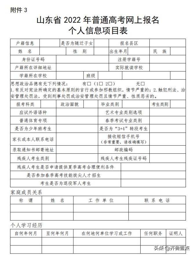 高考|山东2022高考开始报名，有人卡在拍照环节，你报的还顺利吗