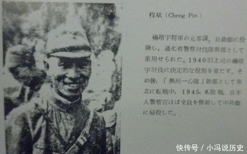 程斌|出卖杨靖宇的抗联师长程斌,后却参加解放军,还成为干部,为何?