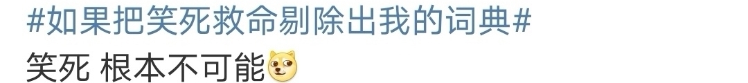 我对今年的流行语一整个大无语