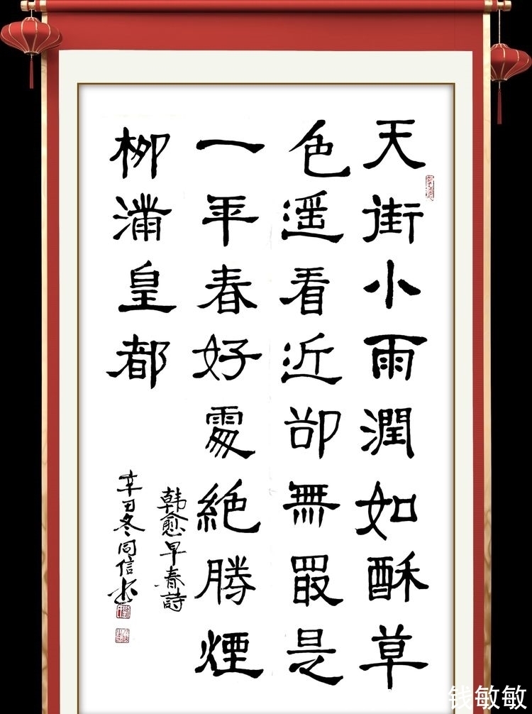 陈桂芳#临淄:挥毫泼墨迎佳节 三会联合庆新春