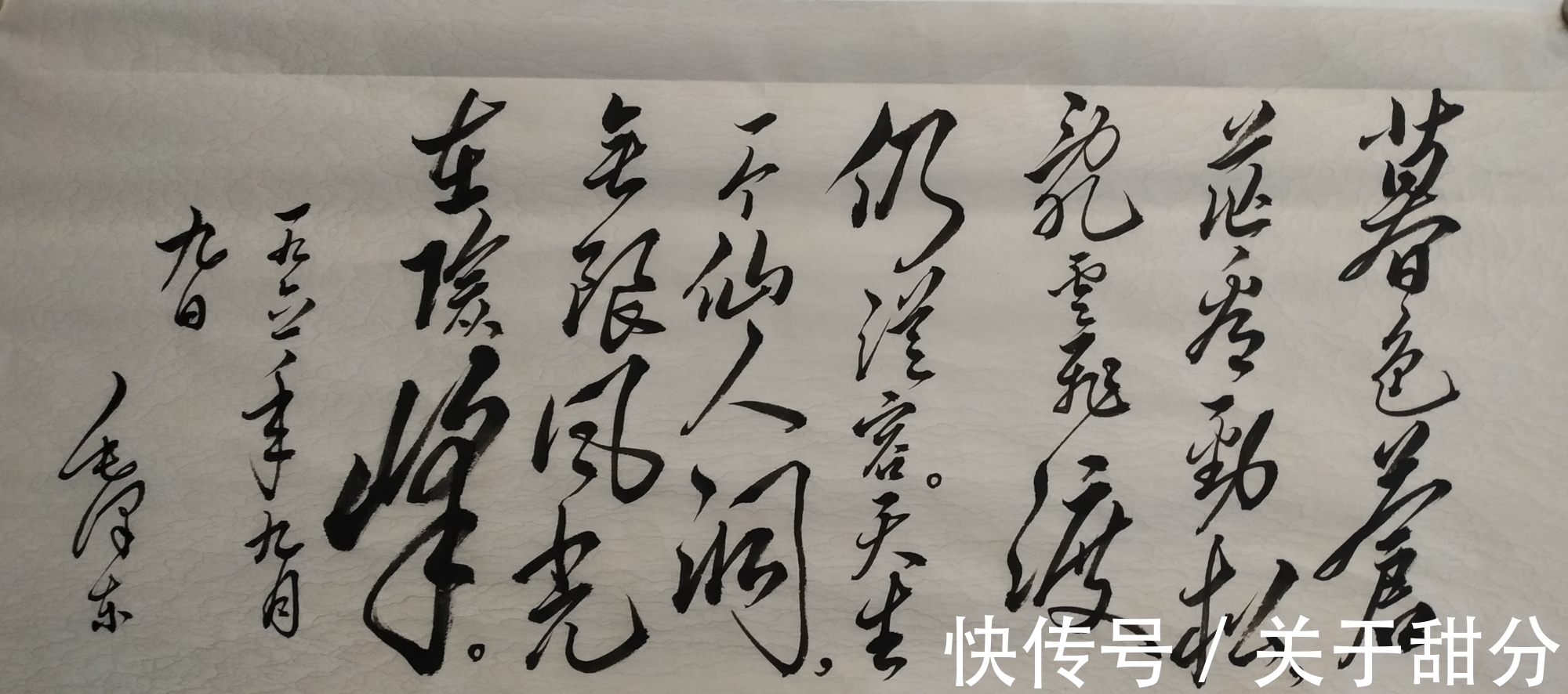 其形$毛主席此书精妙无比,看后十分震撼,可惜我临写了几遍都未得其形