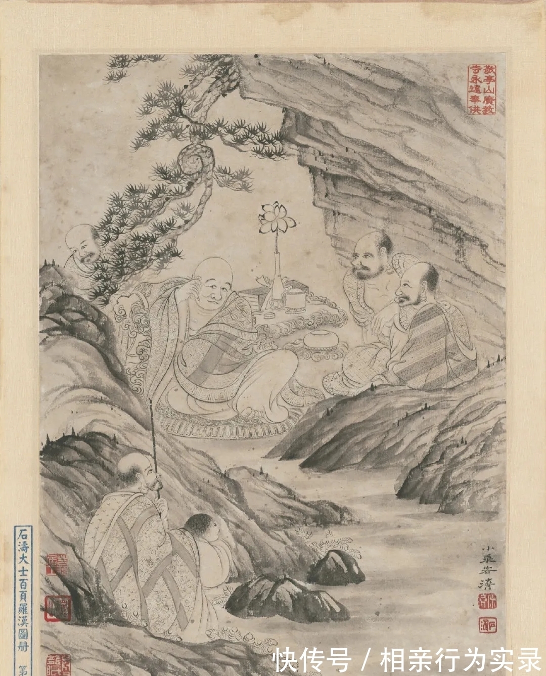 罗汉图#耗时6年,整100册|石涛人物画罗汉图精选