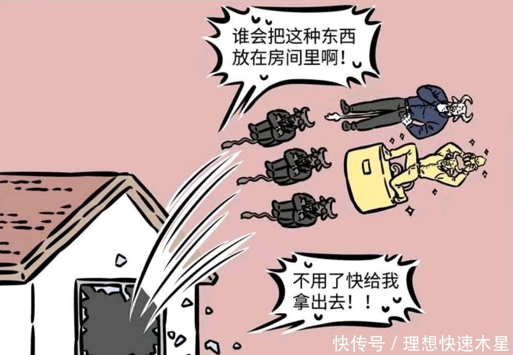 建造|非人哉漫画徐哼唧出手不凡,牛魔王求了他,就不会被红孩儿嫌弃