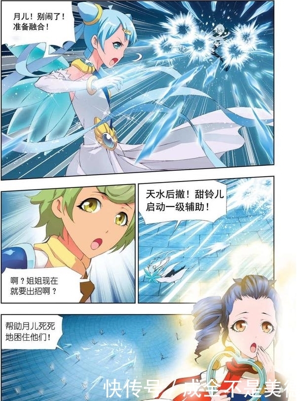 斗罗大陆第三百一十话 极寒龙卷风(上)