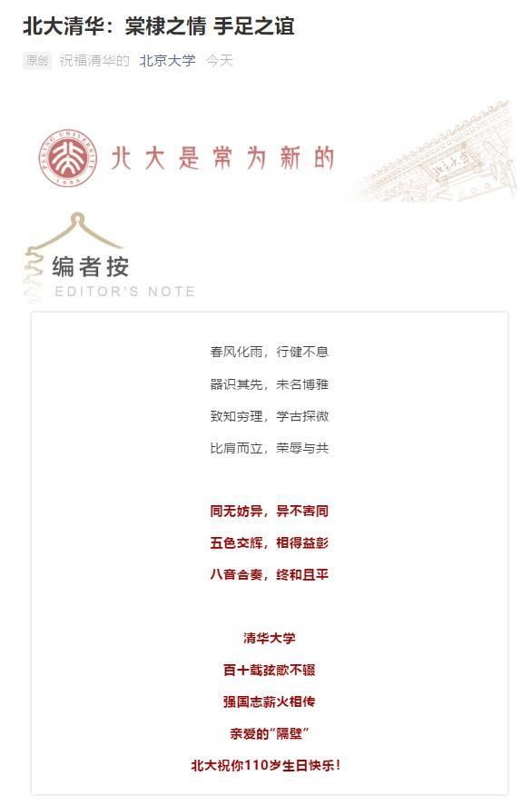 亲爱的隔壁，生日快乐！这对“顶流CP”今天又发糖了