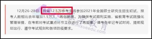 再创新高！又有5个省份公布2021考研人数