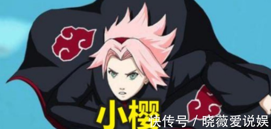 火影忍者|火影:如果将木叶四大女神,换上晓组织的衣服会怎样?井野最好看