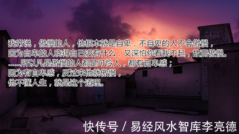 智慧&南怀瑾大师智慧:人生至高境界,全在这十句话里,读完豁然开朗 !