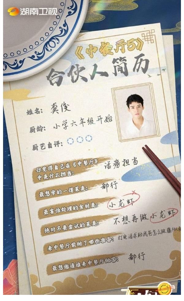 未播先火|《中餐厅5》未播先火 这一季都是“狠”角色！