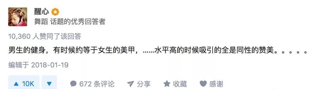 肌肉男|男人练成什么样，最吸引女生注意力？哈哈哈，网友真相了！