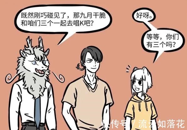 犬夜叉|非人哉又出现一个“没脸见人”的新角色！之前的嫦娥也从不露脸