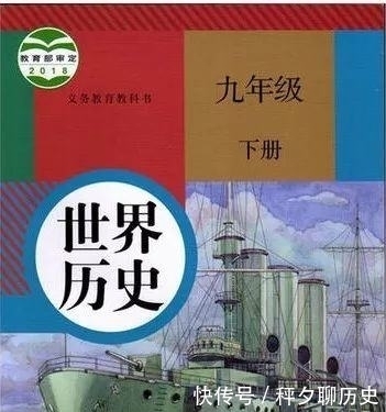 基础知识|九年级历史（下）基础知识填空