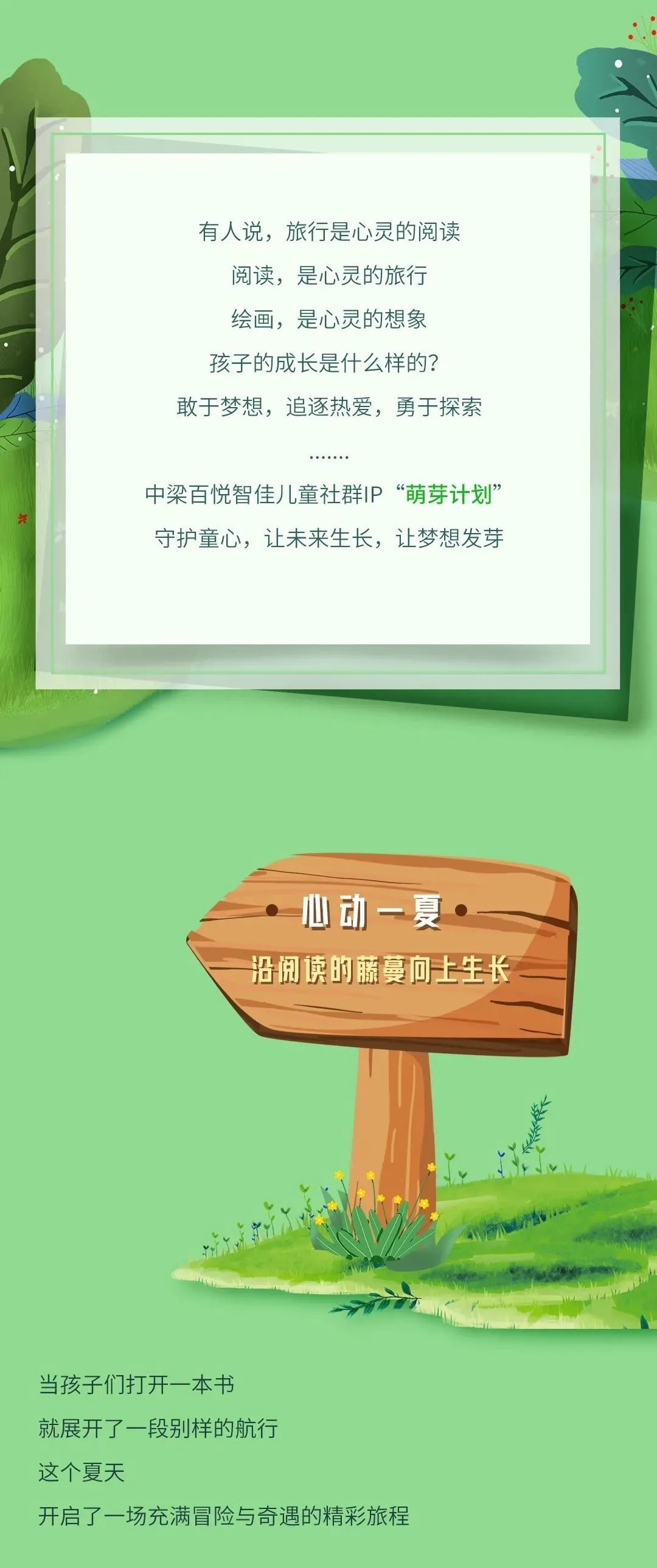 中梁山河甲第 “萌芽计划”听!他们有话说……|中梁地产 | 中梁山河甲第","zmid":"sq_3112512243","refer":"","x":"0","display":{"time":"1","from":"1","cmt":"0","cicon":"0"