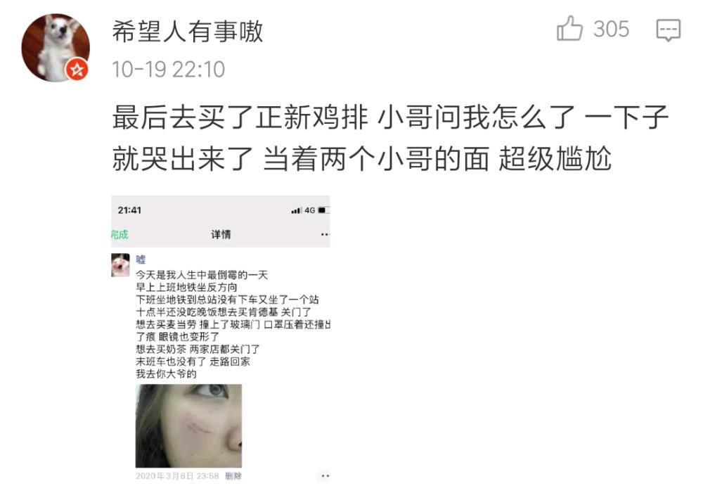 倒霉|我朋友渣但是受伤的为什么是我？太倒霉了吧哈哈哈哈哈！