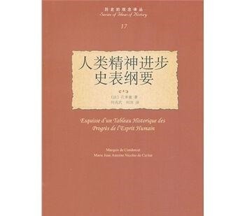  思想|《一个知识分子的政治理想》法国大革命思想提供者与现实祭祀品