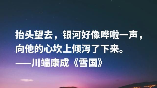 雪国&日本文豪川端康成,读完《雪国》十句名言,太向往那片雪白之乡啦