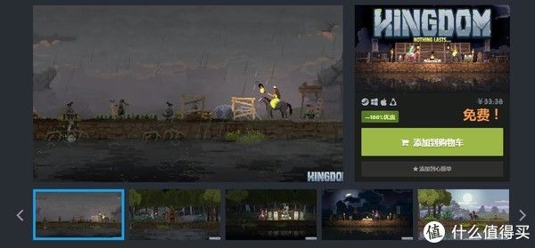 Steam|【福利】Steam限时免费领《王国：经典版》 内附具体获取具体链接
