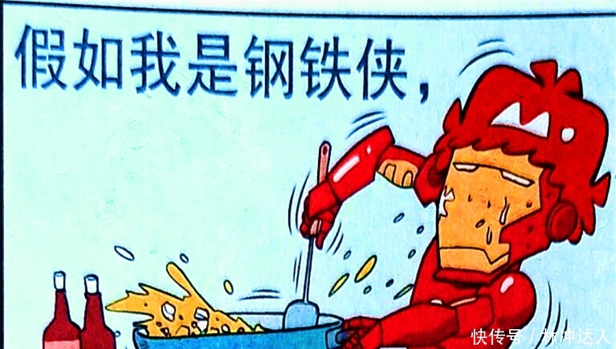 衰漫画：就算变成“漫威英雄”，衰衰仍然倒霉至极，命运的安排？