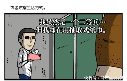 对手|搞笑漫画：大夏天穿貂，只是为了上厕所？土豪的人生不需要解释！