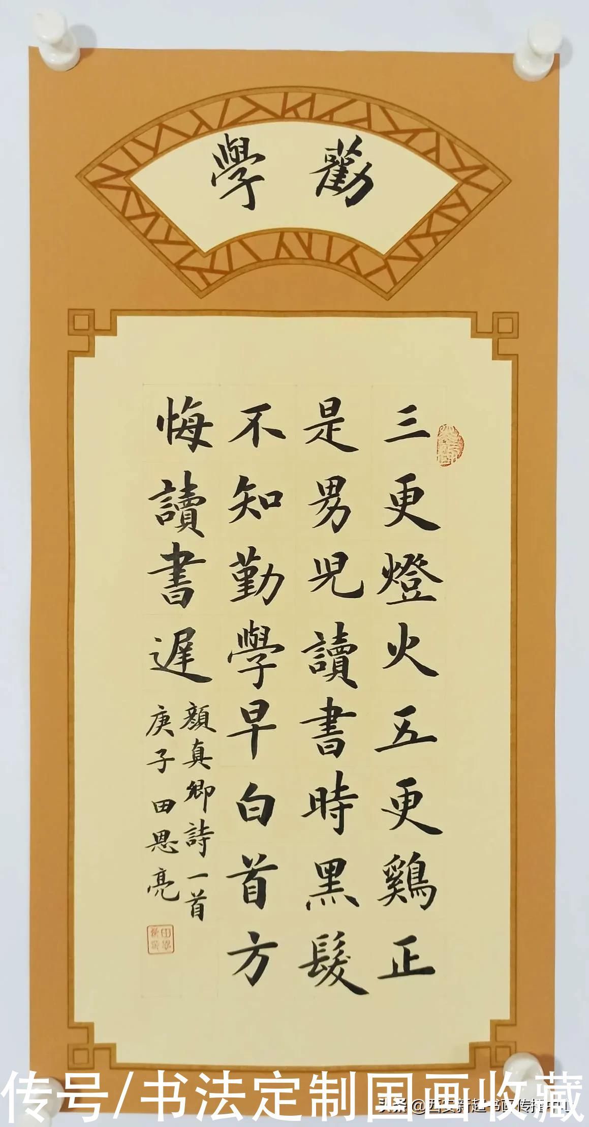 春夏秋冬,沁园春,劝学,养生铭,茶缘|楷书系列,诗文精品《春夏秋冬,沁园春,劝学,养生铭,茶缘》