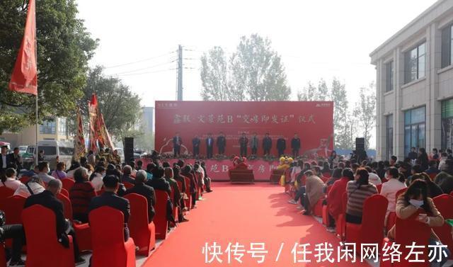 新野|「城事」兑现交房即发证!新野这场交付让多少人实名羡慕!