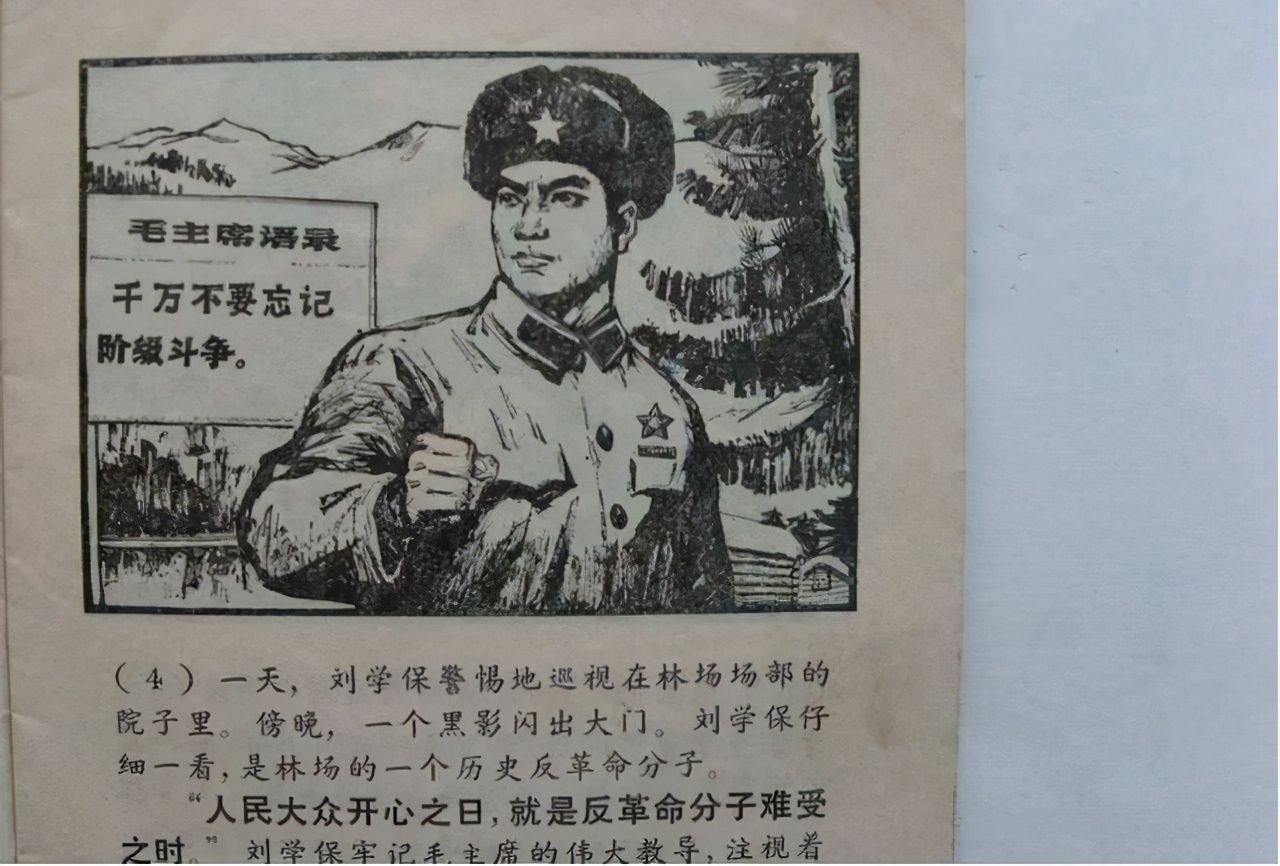 骗子|曾编入课本的“英雄”，竟是骗子，事迹颠倒黑白，骗全国人民