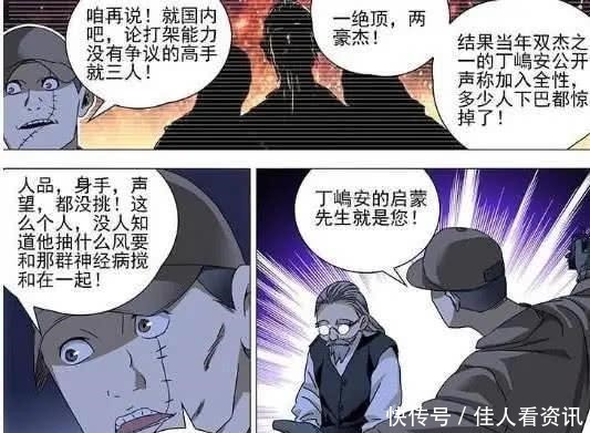 阮丰|一人之下3个隐藏极深的高手,其中一个或许会成为全性新掌门