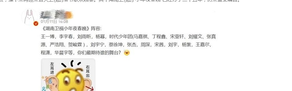 网曝芒果台小年夜春晚阵容,多位顶流艺人加盟,两大收视王牌回归