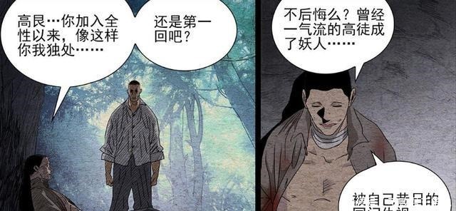 内奸|一人之下漫画高艮出现，没想到竟是内奸，无根生差点被杀