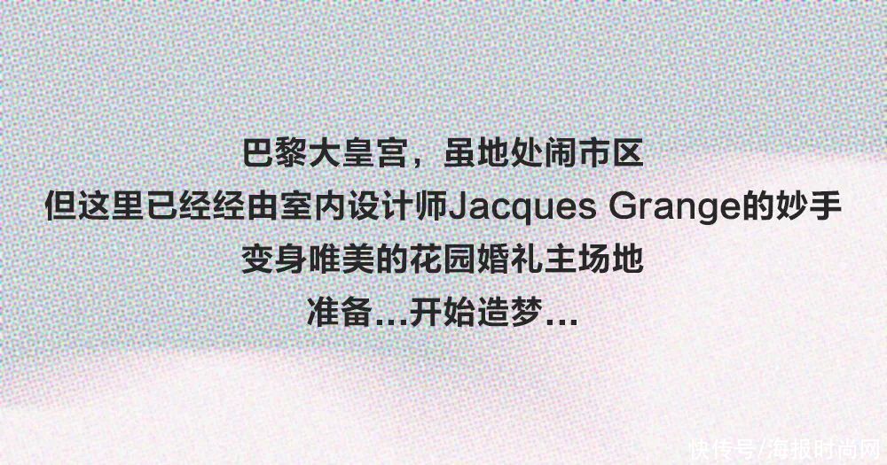 高定周｜香奈儿邀请你，参加一场如梦似幻的“仲夏夜婚礼”