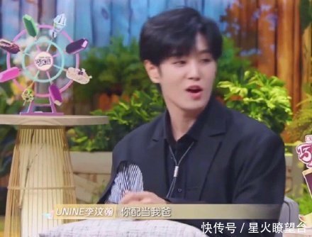 李汶翰 钢铁直男