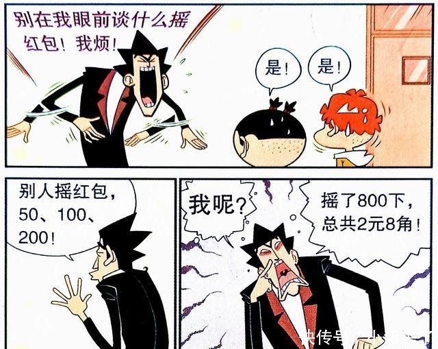 深思|衰漫画：老师痛失手机引发深思，手机是方便了生活，还是让人懒惰