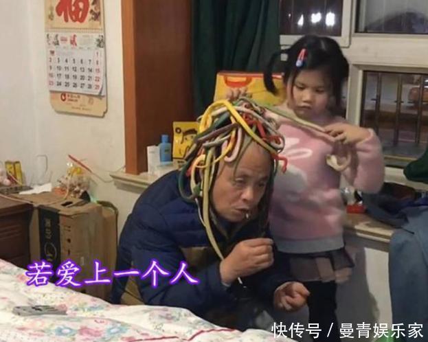 瓜子|孙女把爷爷打扮成“美杜莎”，老人淡定嗑瓜子，网友：同款爷爷