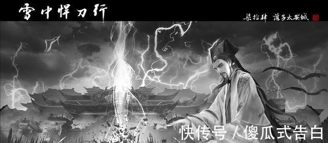 高手|《雪中悍刀行》他比温华更悲催,虽是高手,却难护妻女