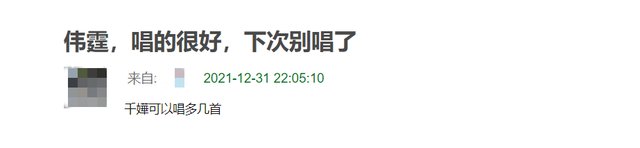 6台跨年名场面：主持人翻车、唱歌跑调，周深邓丽君跨时空同台