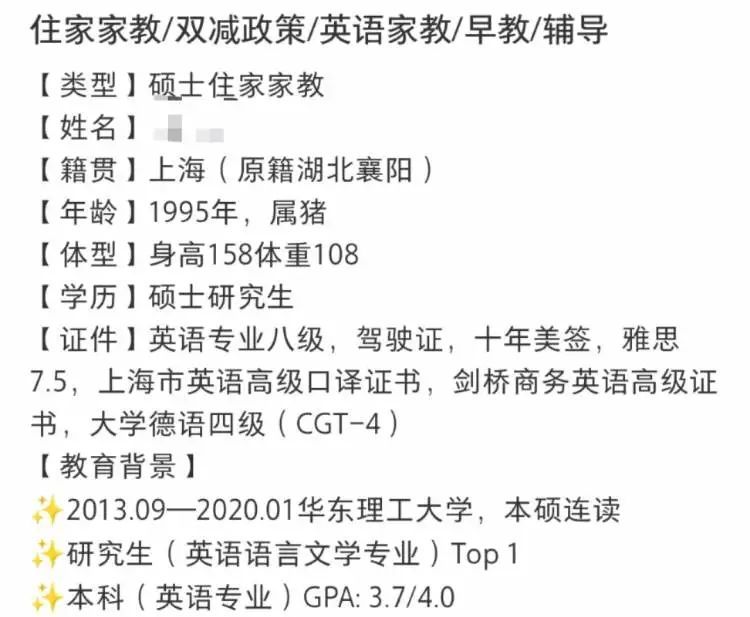 小林|家教变“高端家政”，月薪2-5万？学科类培训“换马甲”是否违规