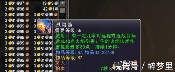 合剂|魔兽TBC：未雨绸缪！浅析P3伊利达雷印记换合剂带来的影响