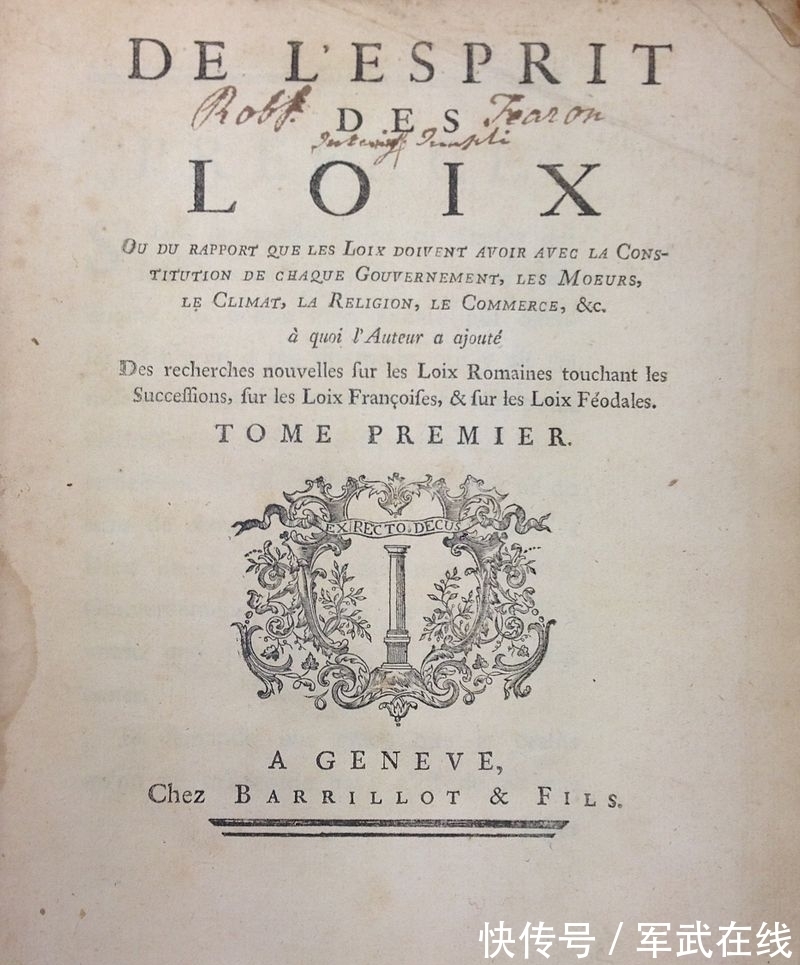 政體@《論法的精神》:法律至上與三權分立