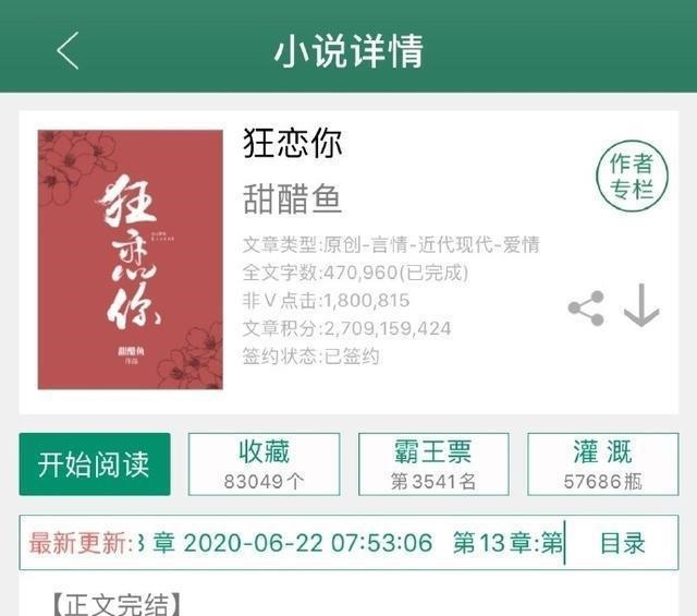 近期完结高口碑文,留着没事看!