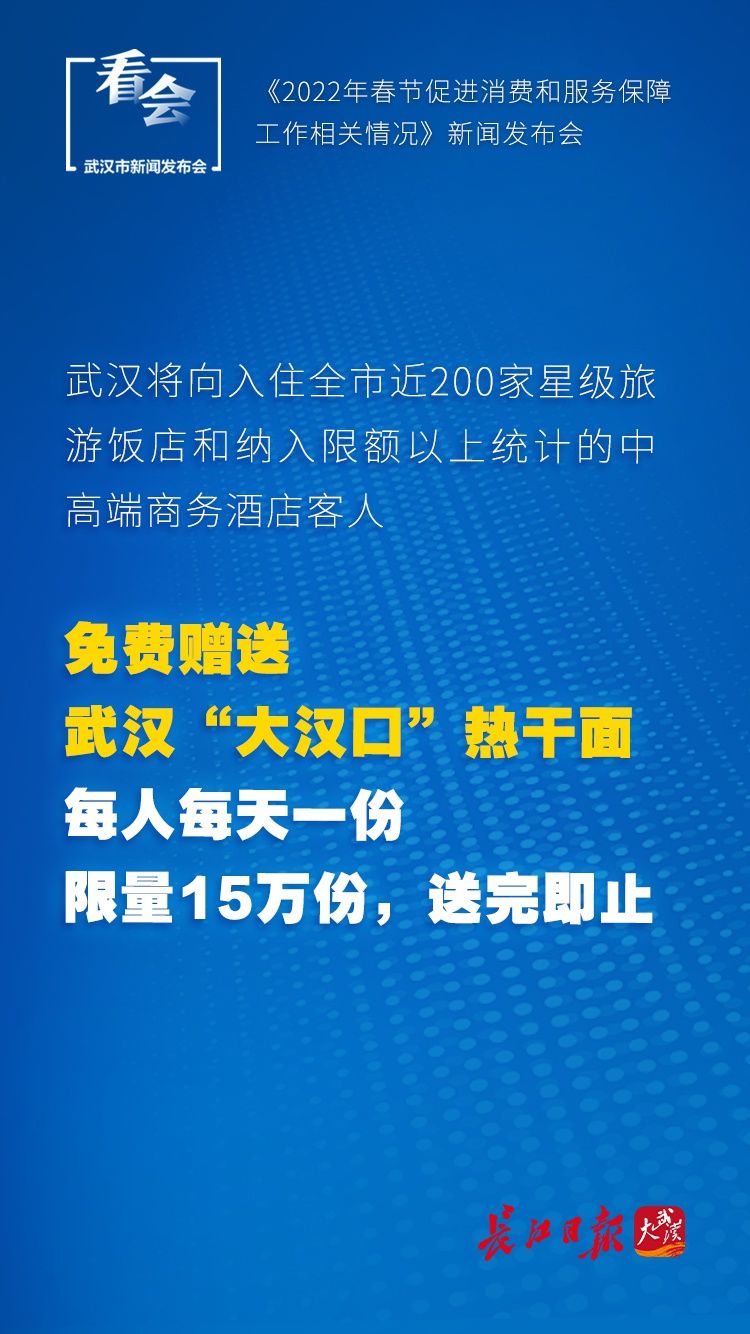 板块|免费热干面、春节赏花热，六大板块108道文旅大餐等你来